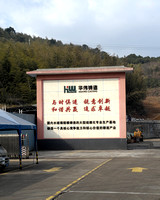 Ningbo Factory Visit